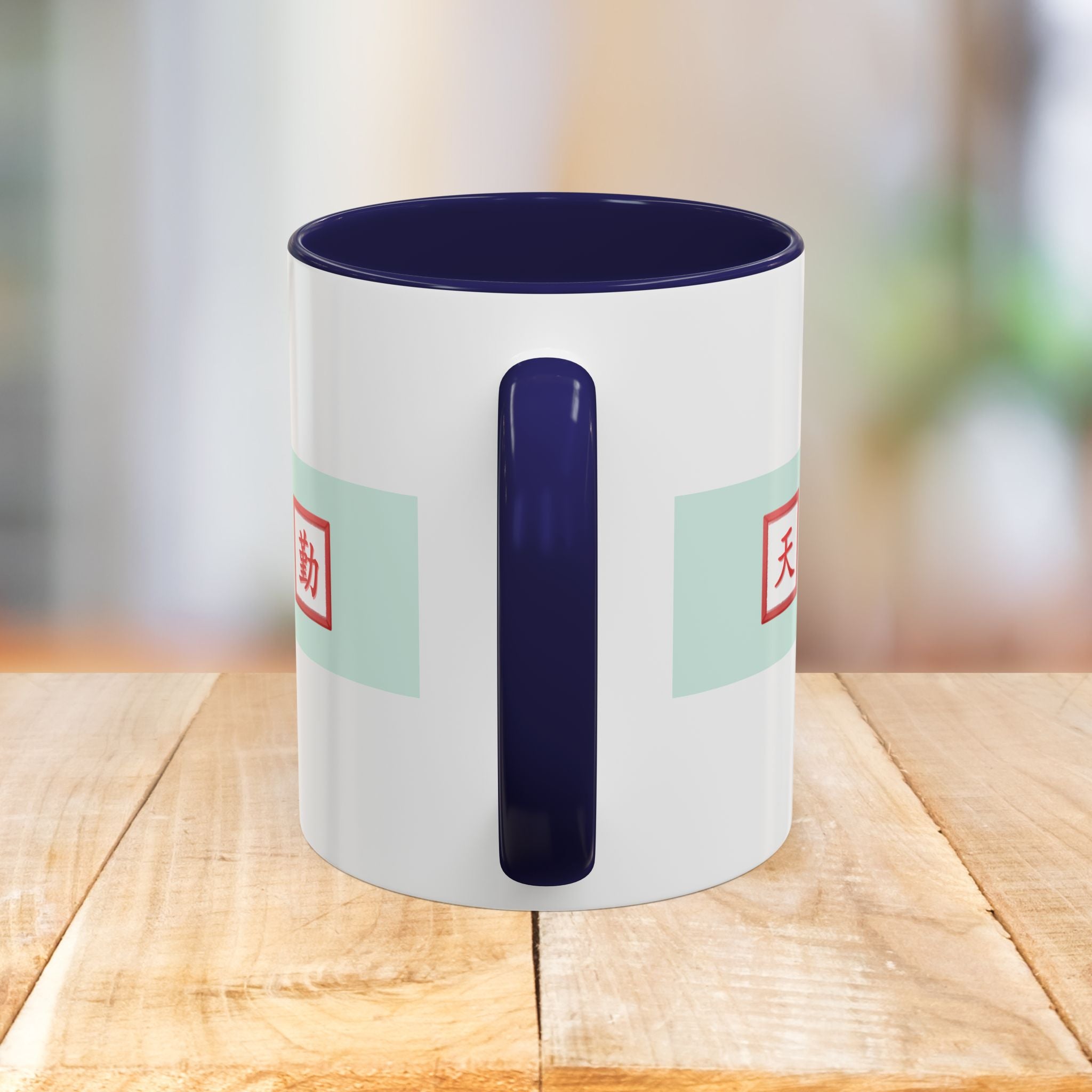 Mahjong Accent Coffee Mug – Ceramic Game Night Mug with Mahjong Tile Design (11/15oz)