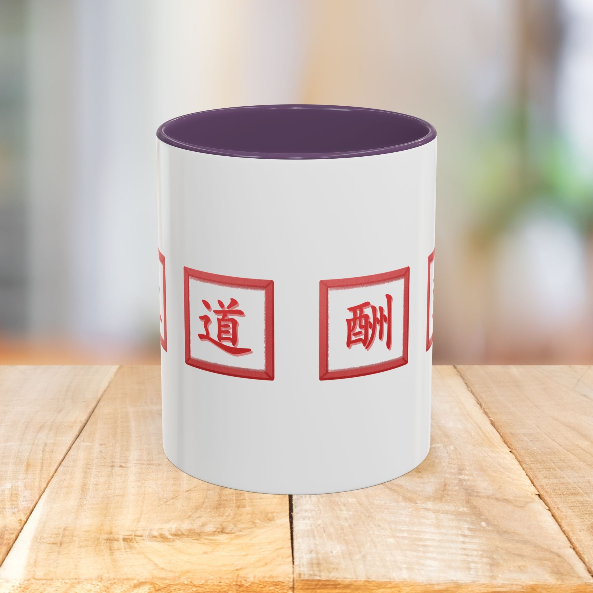 Diligence Is the Mother of Good Fortune Coffee Mug — Red Seal Characters