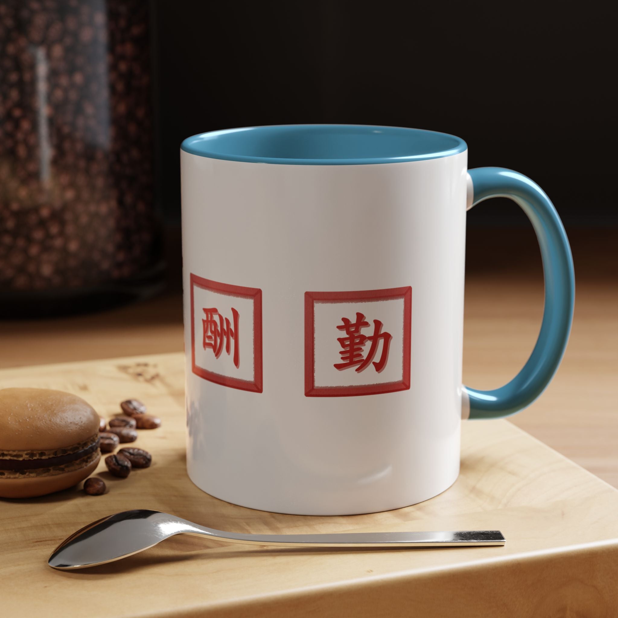 Diligence Is the Mother of Good Fortune Coffee Mug — Red Seal Characters