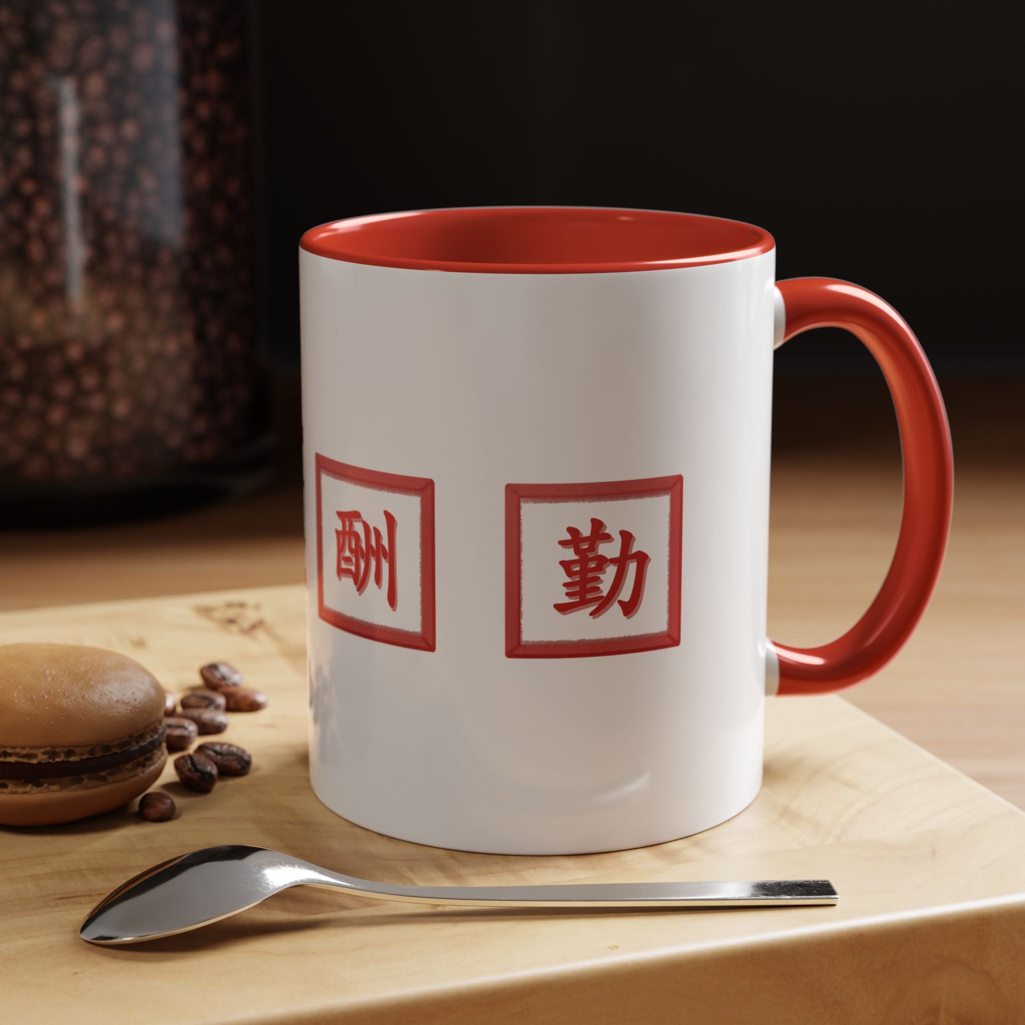 Diligence Is the Mother of Good Fortune Coffee Mug — Red Seal Characters