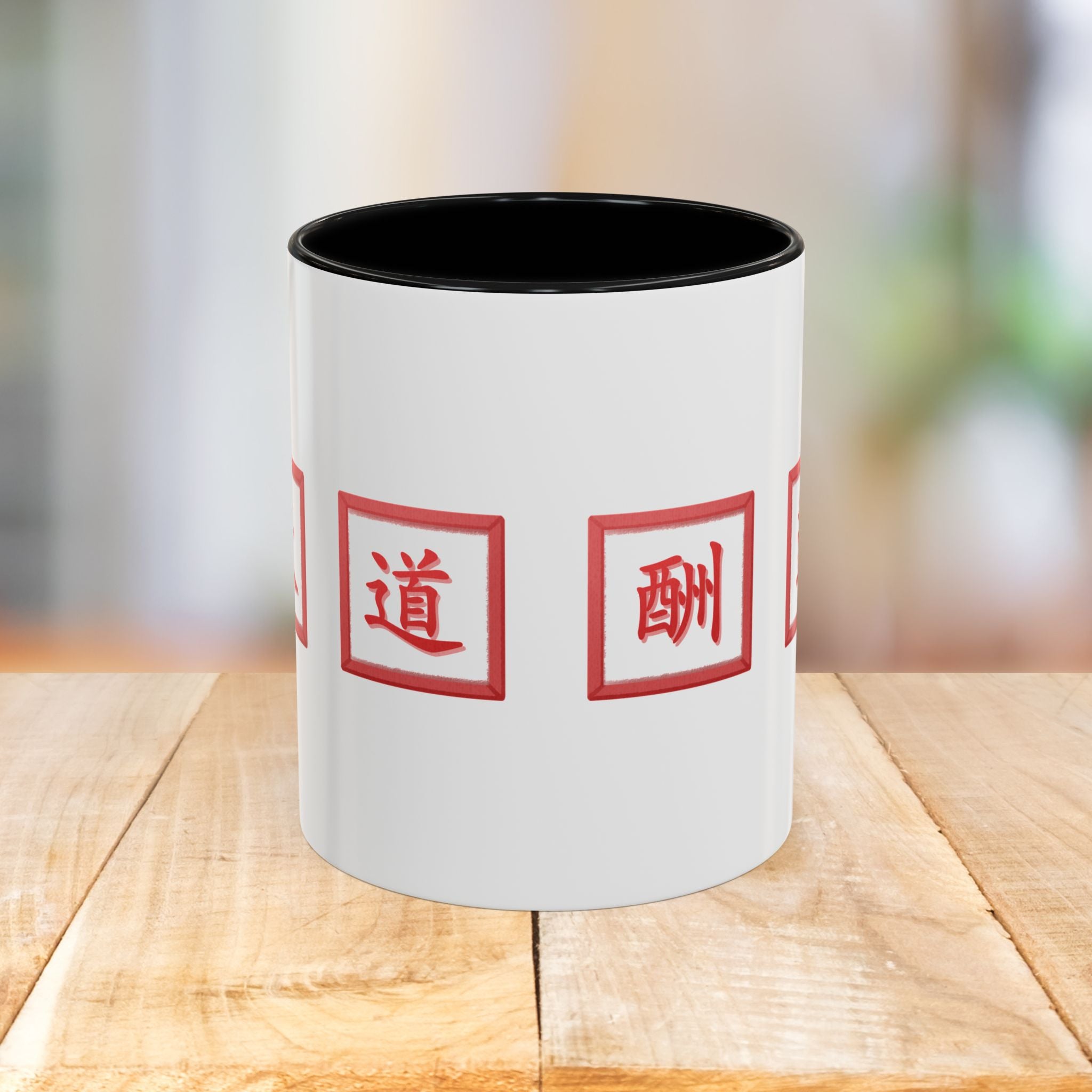 Diligence Is the Mother of Good Fortune Coffee Mug — Red Seal Characters