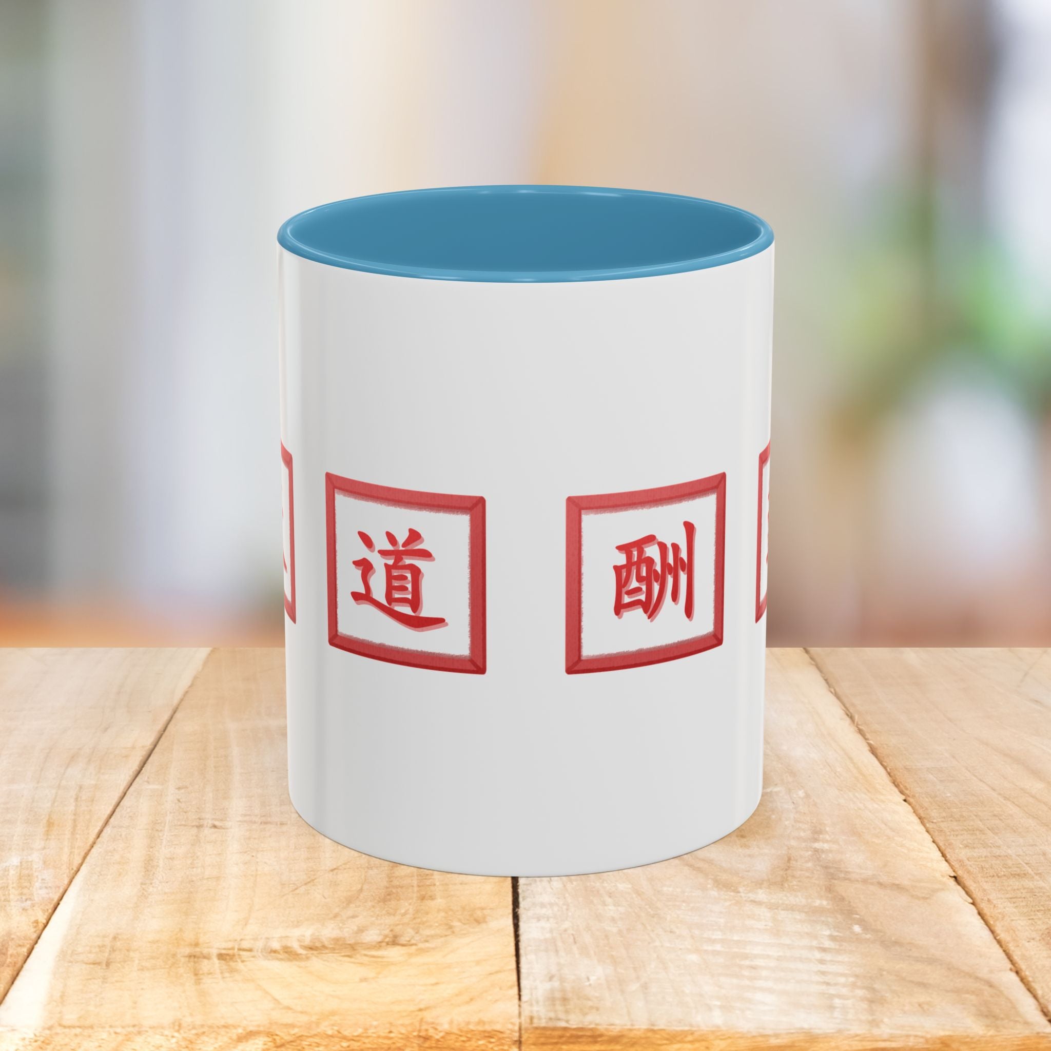 Diligence Is the Mother of Good Fortune Coffee Mug — Red Seal Characters