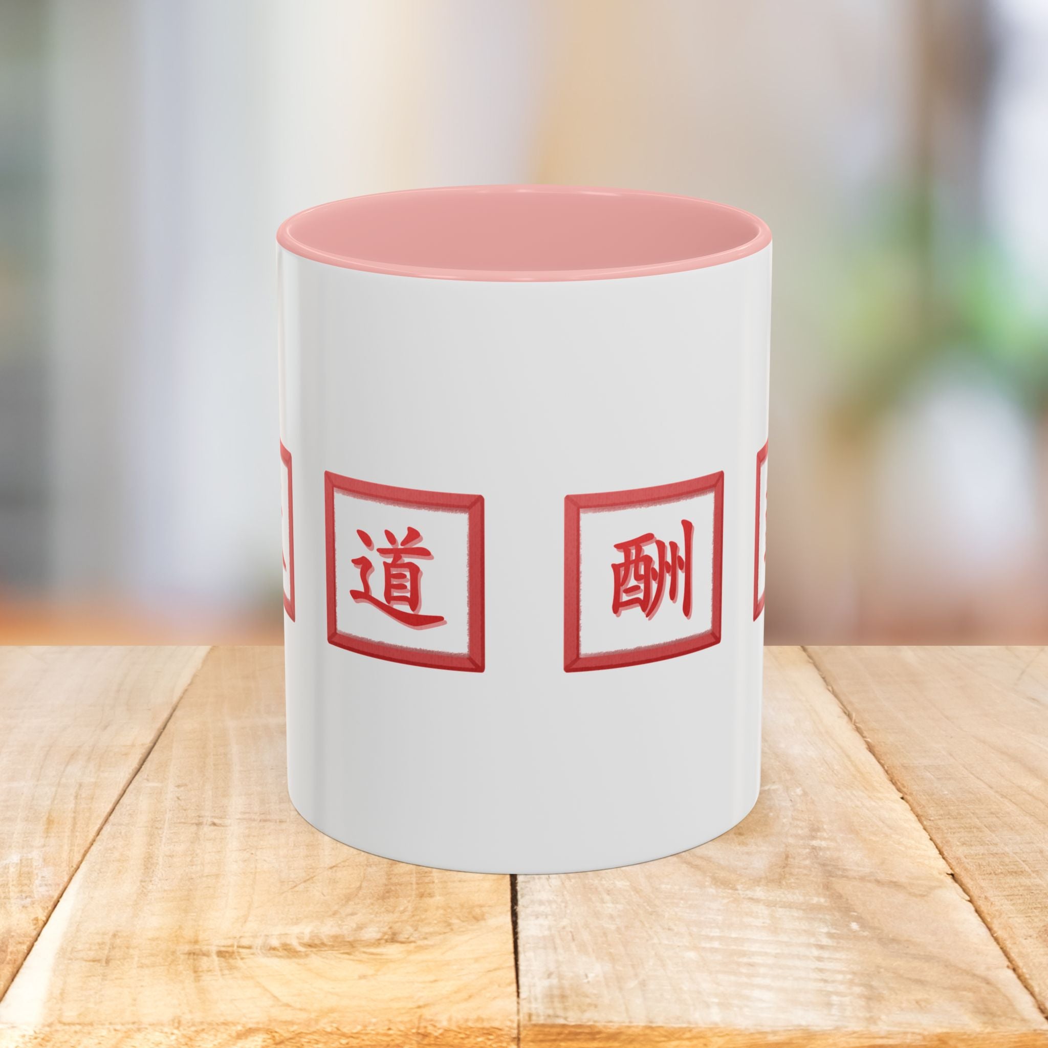 Diligence Is the Mother of Good Fortune Coffee Mug — Red Seal Characters