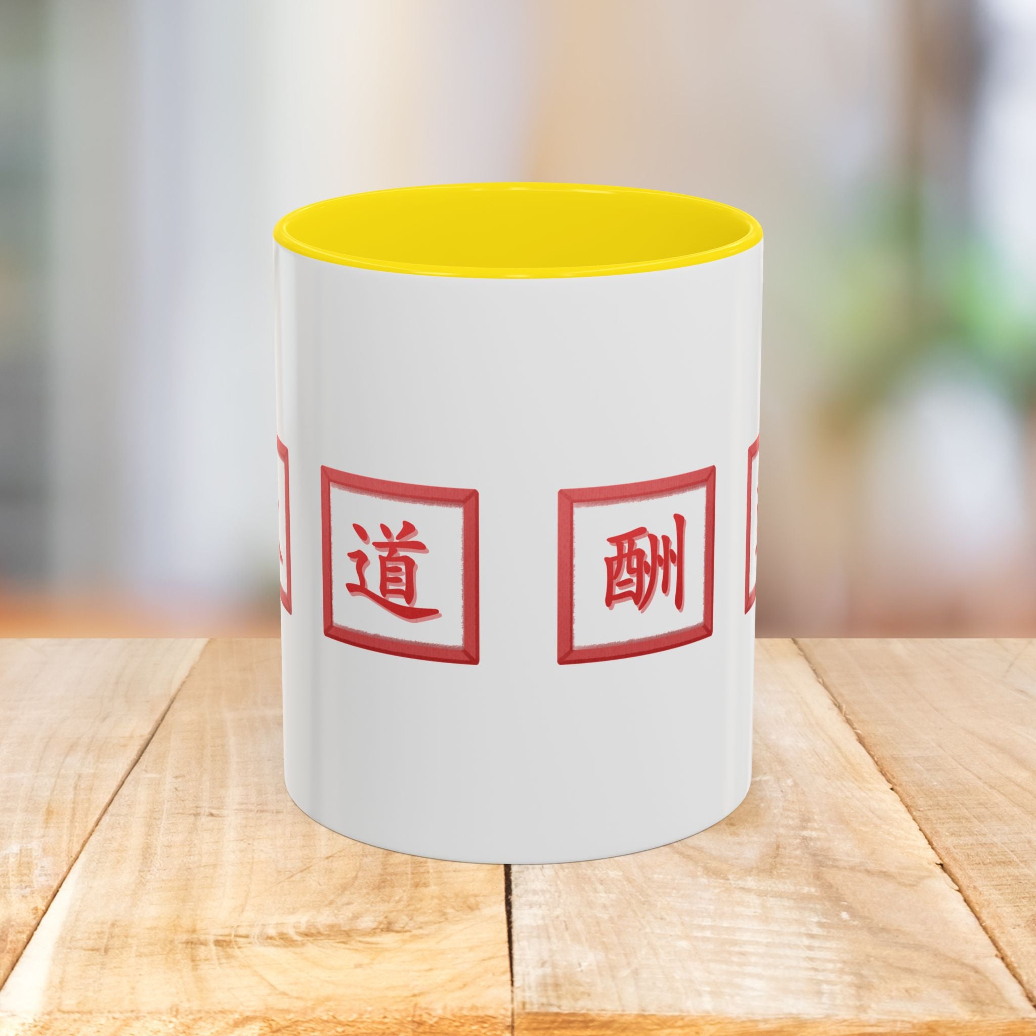 Diligence Is the Mother of Good Fortune Coffee Mug — Red Seal Characters