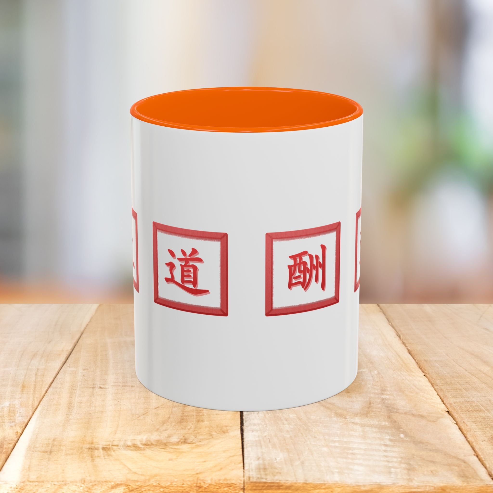 Diligence Is the Mother of Good Fortune Coffee Mug — Red Seal Characters